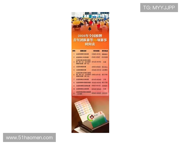 2026年青运会比赛时间安排及赛事亮点解析